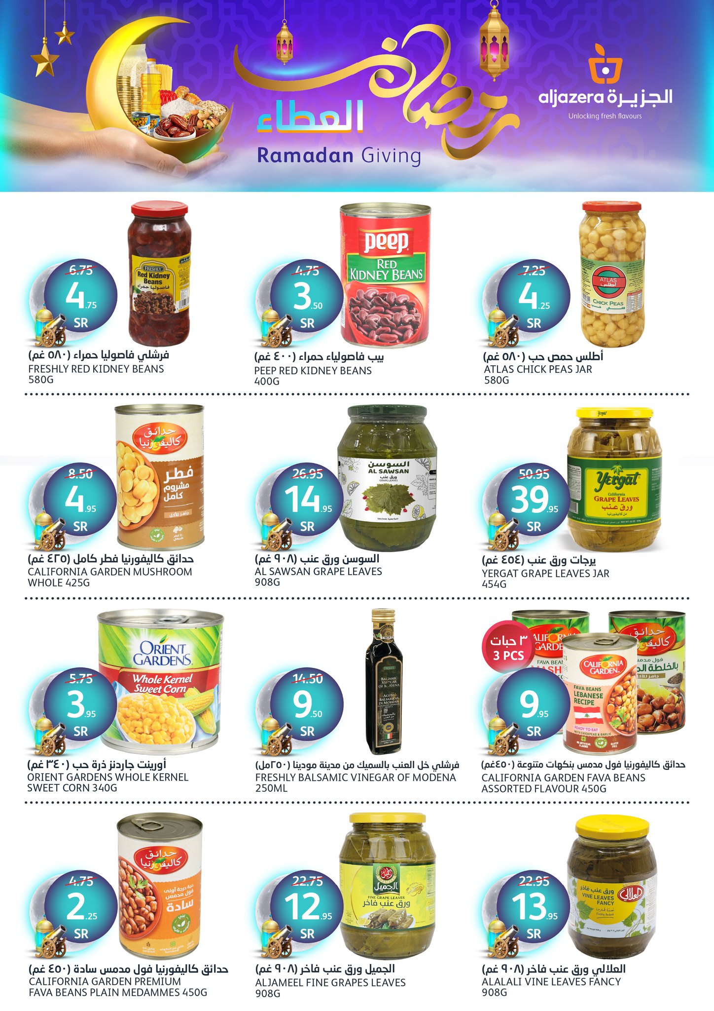 aljazera-markets offers from 12feb to 18feb 2025 عروض أسواق الجزيرة من 12 فبراير حتى 18 فبراير 2025 صفحة رقم 23